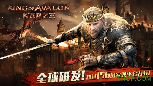 阿瓦隆之王国际服v7.6.0 安卓版