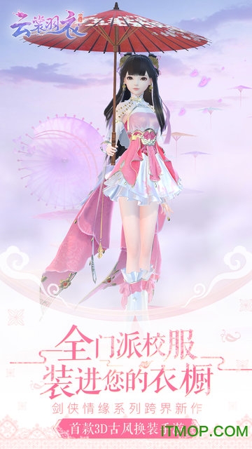腾讯云裳羽衣测试服v1.0.8 安卓最新版