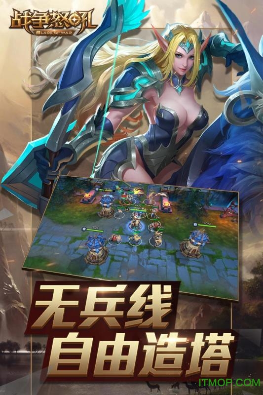 网易战争怒吼苹果版v2.0.1 iphone官方版