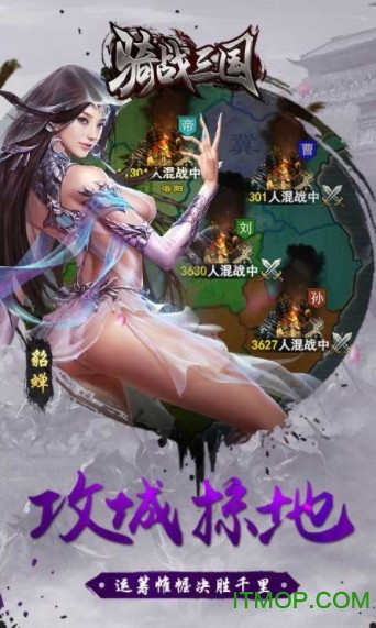 骑战三国无限元宝版v1.0 安卓vip版