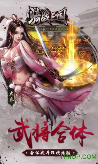 骑战三国h5游戏v1.2 安卓版