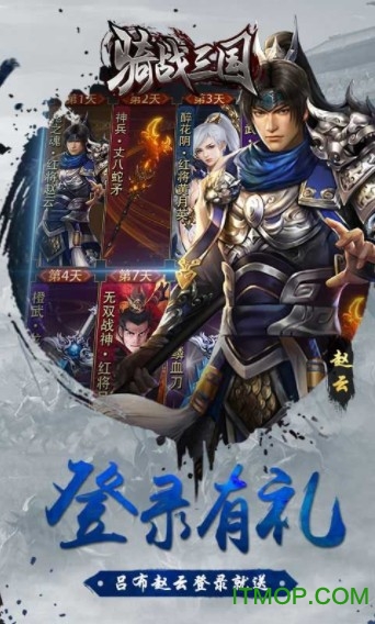 骑战三国7724平台v1.2 安卓版