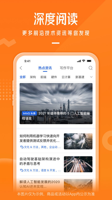 极客时间官方版v4.9.1安卓版