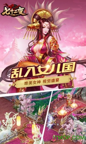 72变h5