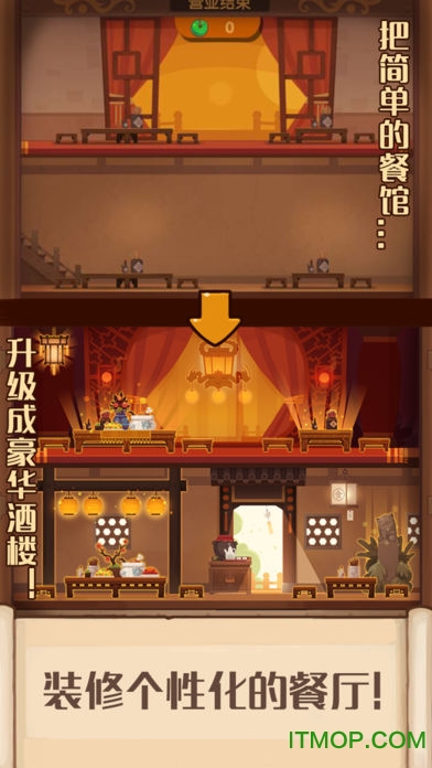 爆炒江湖手游苹果版v1.7 iphone官方版