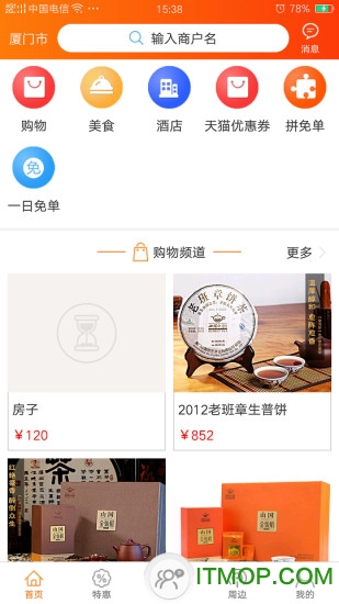 网益v2.8.6 安卓版