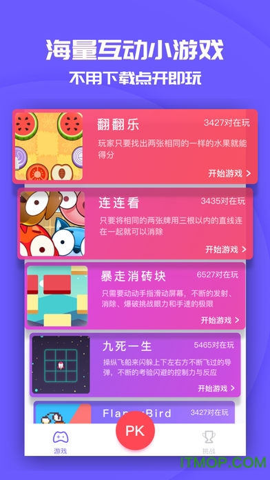 同桌游戏官方pc版v4.17.01 最新版