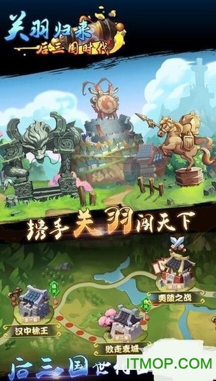 关羽归来后三国时代v1.02 官网安卓版_不付费删档测试