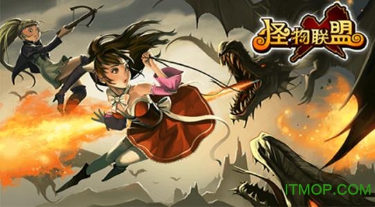 怪物X联盟果盘游戏v1.0 安卓版