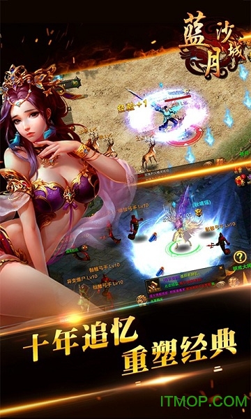 果盘蓝月沙城bt版v1.0 安卓版
