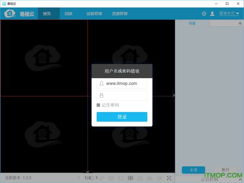 eseecloud pc版v3.0.4.1 官方版