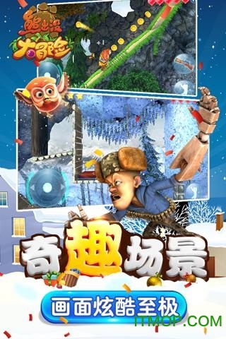 熊出没大冒险游戏礼包版v1.4.7 安卓版
