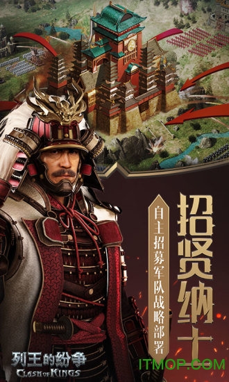 游团列王的纷争手游