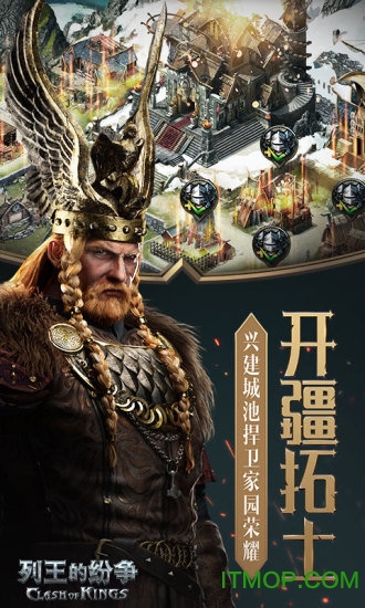 cok列王的纷争qq登录版v7.19.0 安卓应用宝最新版