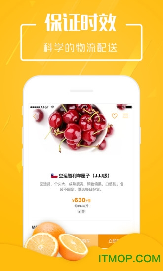 翠鲜缘app