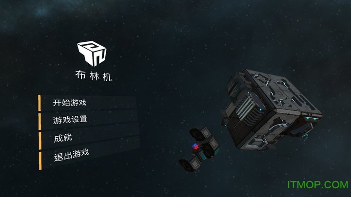 游族布林机游戏手机版(Brain Machine)v2.0.0 官方安卓版