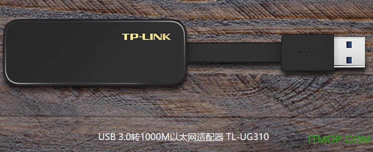 tl ug310驱动官方版