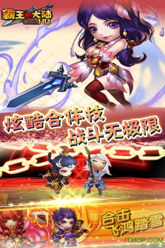 萌果霸王的大陆bt变态版v2.6.5 安卓版