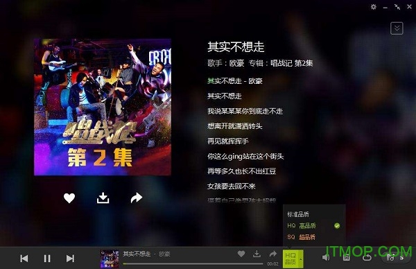 QQ音乐2022绿色版v18.44 最新版