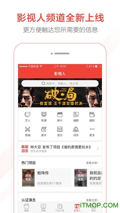猫眼专业版苹果版