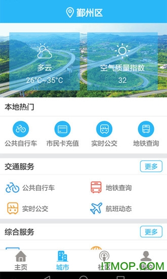 宁波市民通下载