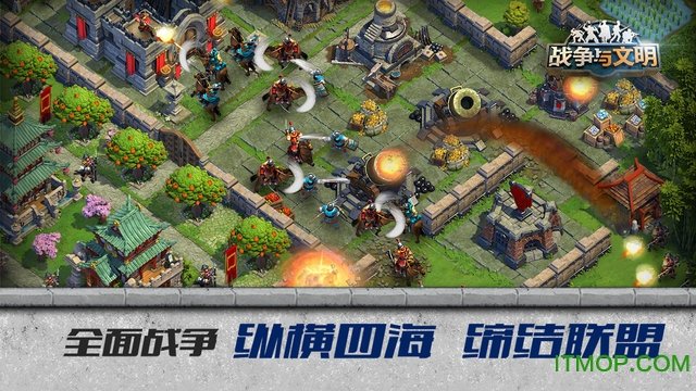 战争与文明一号玩家版本v1.5.6 安卓版