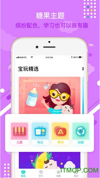 宝宝玩英语手机软件v67 安卓最新版