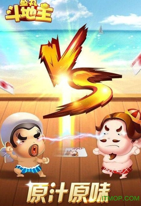 鱼丸斗地主游戏最新版v8.0.20.2.0 安卓版