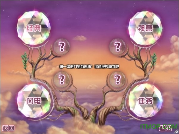 bejeweled3手机版