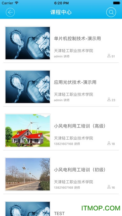 微知库学习平台ios版v3.4.1 官方版