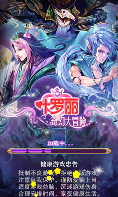 叶罗丽奇幻大冒险内购破解版v9.0.0 安卓无限钻石金币版