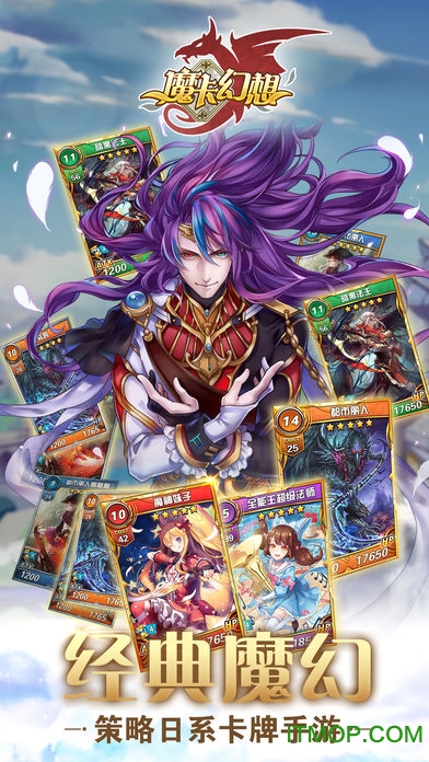 魔卡幻想真情复刻版v3.0.7 官网安卓版