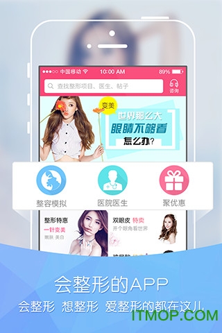 东方虹整形v7.1.25 安卓版