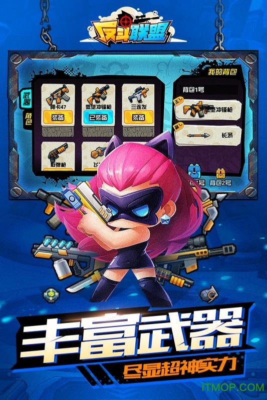 百度游戏反斗联盟v10.1 安卓最新版