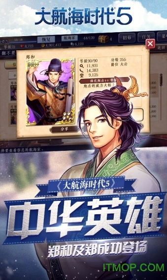 大航海时代5破解版