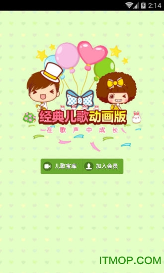 经典儿歌动画版
