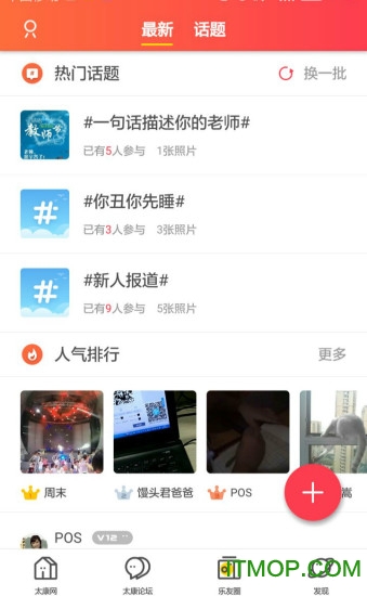 太康网