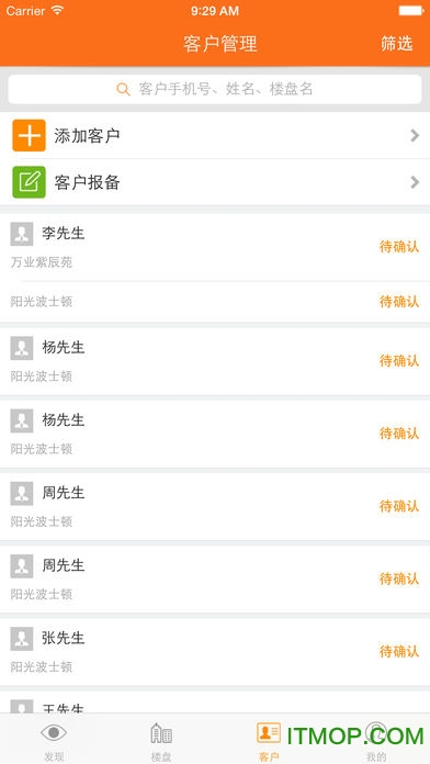 中原地产联动appv2.0.0 安卓版