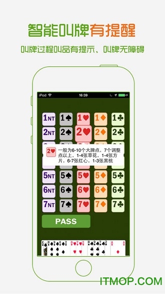 新睿桥牌免费版