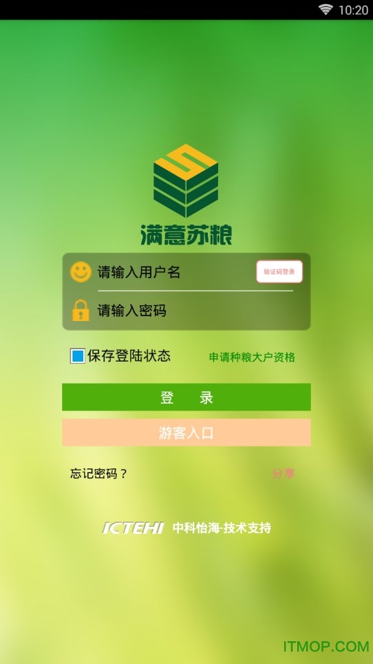 满意苏粮v4.0.3 安卓版