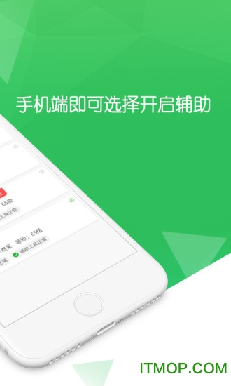 页游随身助手官网
