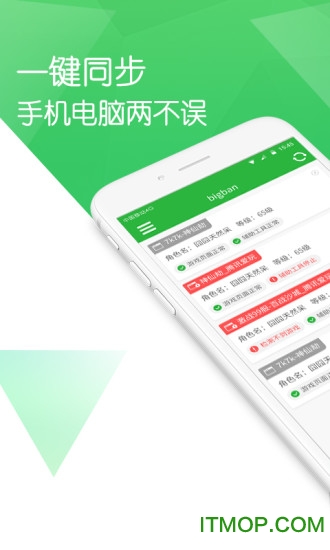 页游随身助手官网