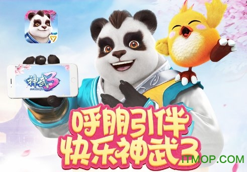 神武3手游无限元宝版v3.0.52 安卓版