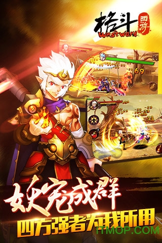 格斗西游手游v0.2 安卓版