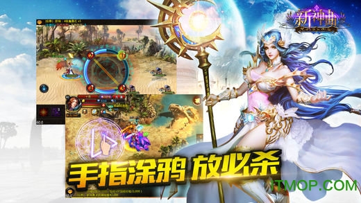 新神曲官方360版v3.9.0 安卓版