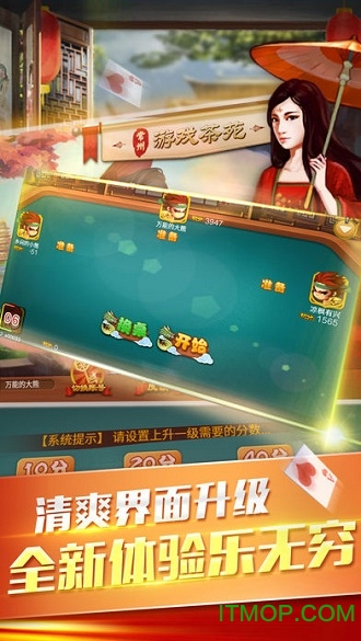 浙江龙城游戏茶苑v1.0.10 安卓版