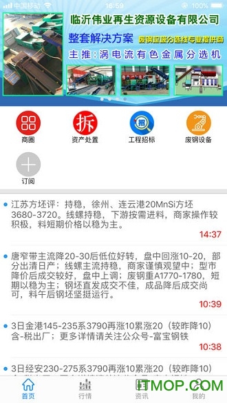 富宝资讯网appv6.2.29最新安卓版