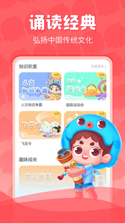 出口成章app最新版本v3.3.0安卓版