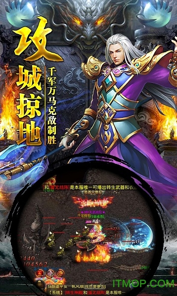 约战神途手游下载