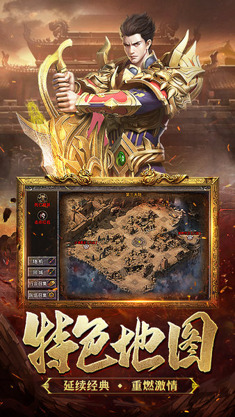 热血合击正版手游ios版